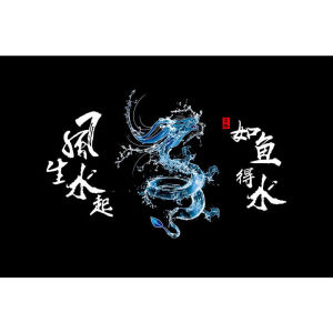 鱼缸背景贴图风生水起字画高清壁画如鱼得水立体画自粘防水胶水贴