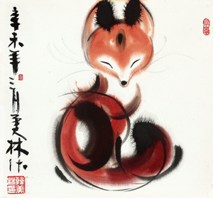 《俏狐狸》韩美林 名人字画装饰画国画 画心40*37cm 包邮