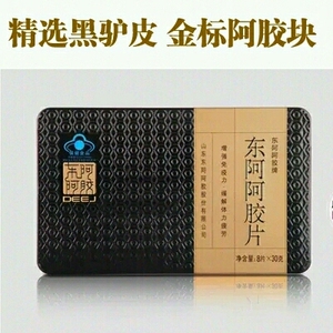 山东东阿阿胶250克金标阿胶块滋补 金标阿胶精选黑驴皮正品包邮
