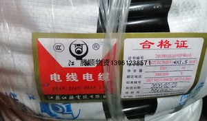 江扬电线电缆国标包检测RVV4*1.5平方足100米耐油盐酸