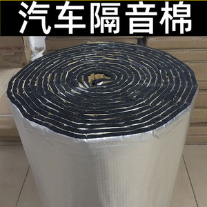 汽车隔音棉橡塑棉全车后备四门室内吸音棉音箱棉铝箔隔吸音棉自粘