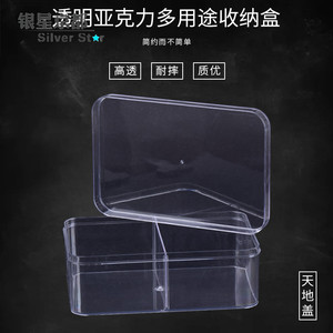 透明亚克力拼装盒有机玻璃板激光切割展示罩防尘长方形摆件收纳盒