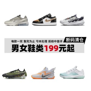 Nike 耐克 断码清仓捡漏男女运动鞋篮球鞋休闲鞋跑步鞋足球鞋板鞋