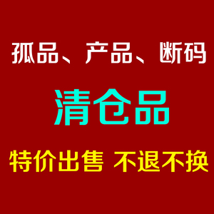 孤品残品清仓品秀禾服中式礼服特价处理断码婚纱龙凤褂单品特价