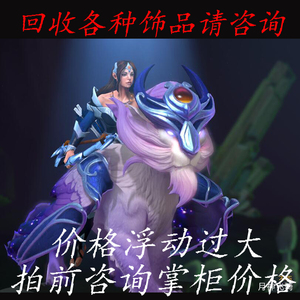 dota2 米拉娜 月神飞骑 坐骑 额外 ti8 pom 珍宝之瓶月神飞骑