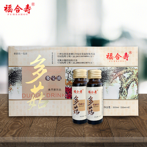福合寿真菌多糖口服液 增健香菇猴头菇灰树花浓缩蓝莓汁50ml*6支