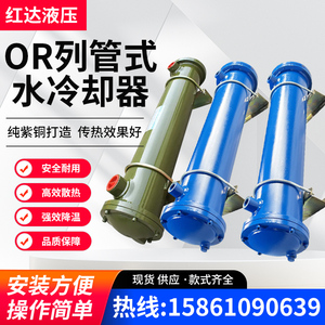 液压油水冷散热器水循环冷却器冷凝器列管式OR-250-100-60-换热器