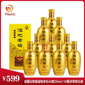 【达坂城酒】达坂城酒品牌,价格 - 阿里巴巴