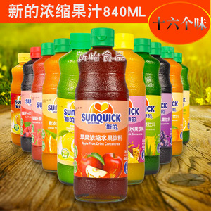 新的浓缩果汁柠檬汁菠萝百香果黑加仑子橙汁新地水果奶茶店饮料