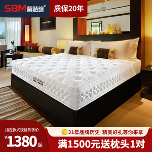 馨梦缘（xinmengyuan）五星级酒店席梦思独立袋装弹簧床垫天然乳