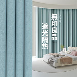 加厚棉麻窗帘遮光2023新款卧室高级感轻奢现代简约客厅家用蓝色布