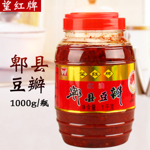 望红牌郫县豆瓣