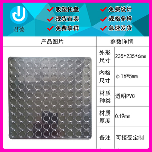 透明PVC吸塑盒圆形100格塑料托盘光学镜片吸塑托盘工厂定制吸塑盘