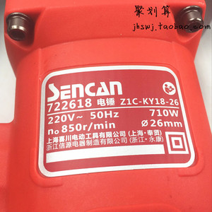 神川电动工具