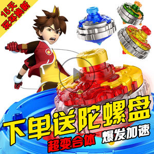 正版超变合体速变战陀魔幻磁叠儿童陀螺玩具飓风战魂对战套装玩具
