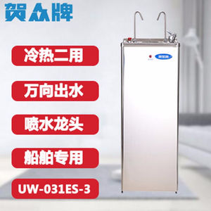 贺众牌家用净水机纯水机直饮机智能ur5402jw3ro商用厨下净水器tb