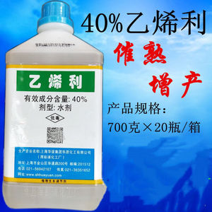 上海华谊40%乙烯利香蕉番茄柿子催熟剂增产生长调节剂700克