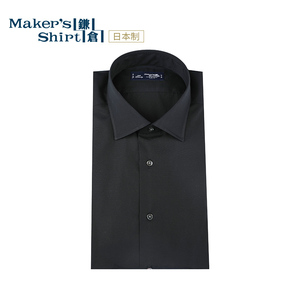 kamakurashirts旗舰店天猫镰仓男士衬衫 纯棉长袖200支纱大八领衬衣