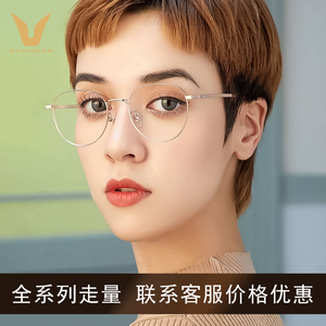 冲销量 价格惊喜全系列v牌(微帕 眼镜框男女墨镜tr90纯钛板材近视