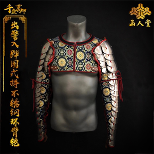 函人堂出警入跸图式样银色不锈钢环臂铠中国民族服装舞台演出可穿