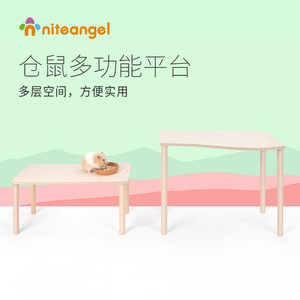 Niteangel艾特 仓鼠平台多功能木支架阁楼金丝熊玩具笼子造景用品