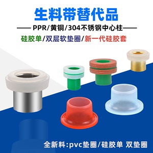 PPR免生料带替代品4分内牙丝扣硅胶垫密封圈防漏6加厚龙头角阀