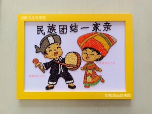 民族团结一家亲五谷杂粮豆子种子粘贴画爱国抗疫材料