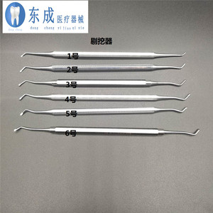 牙科齿科伟荣不锈钢剔挖器小挖勺牙结石去除工具刮勺口腔材料