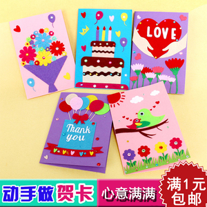 手工立体贺卡diy材料包幼儿园儿童生日礼物送老师妈妈自制小卡片