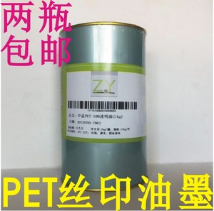 中益PET白色聚酯塑料薄膜硬片软膜覆膜不干胶亮光环保丝印油墨