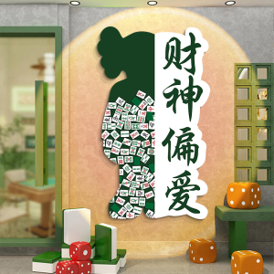 棋牌室网红暴力熊墙面装饰自助麻将馆玄关楼梯口创意布置贴墙画