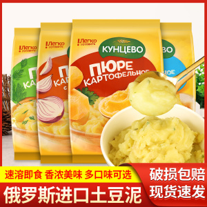俄罗斯进口昆采沃土豆泥240g袋装冲泡即食速食免煮早餐代餐速溶粉