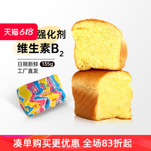 百年老字号义利蜡纸维生素面包老北京特产传统经典面包早餐软面包