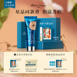 【顺丰速达】欧珑无极乌龙护手霜30ml秋季润肤保湿身体护理