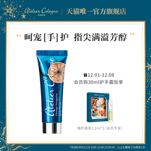 【圣诞礼物】欧珑加州柑橘护手霜30ml不油腻润肤保湿身体护理