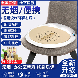 坐灸仪无烟家用办公室艾灸座椅凳子坐熏艾灸仪益生官网官方旗舰店