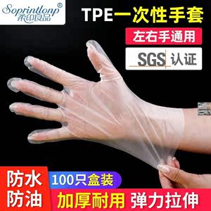 柔印良品一次性tpe手套透明柔软食品级加大码揉特大号xl薄款1次性