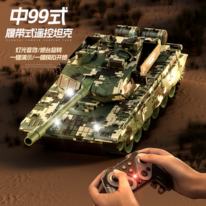 遥控坦克汽车履带99式儿童电动越野虎式装甲车模型男孩玩具车T90