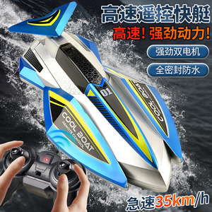 超大遥控快艇玩具船儿童水上高速游艇轮船充电动男孩防水玩具模型