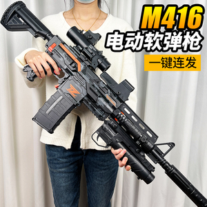 电动连发软弹枪M416玩具枪仿真狙击生日礼物突击步枪儿童男孩ak47
