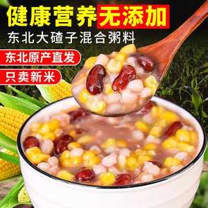 东北正宗大碴子农家自产红花芸豆黏粘玉米粒糁茬子粥五谷杂粮5斤