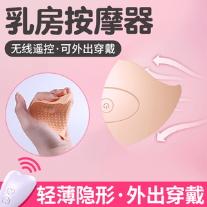 乳房按摩器女舔胸部刺激揉捏高潮玩具神器乳头奶头吸奶器情趣用具