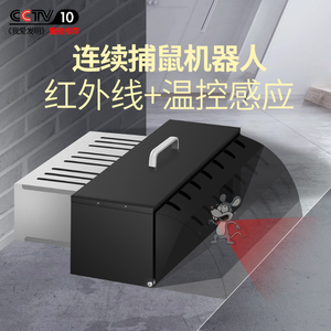 捉抓灭老鼠神器红外线捕鼠器家用高效全自动连续捕鼠笼一窝端克星