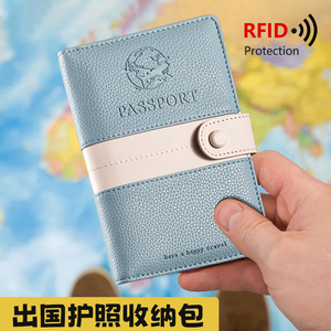 旅行护照保护套定制高级防消磁卡包钱包收纳登机证件包皮质护照夹女日本出国留学多功能证件套RFID防盗刷防水