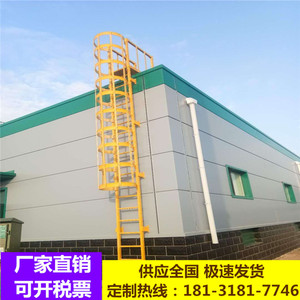 玻璃钢爬梯护笼基坑绝缘爬梯护栏国标图集热镀锌钢爬梯