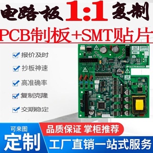 深圳SMT贴片加工焊接DIP插件后焊pcba抄板打样电路板复制生产加工