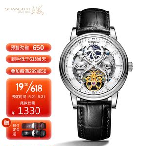 上海(shanghai)手表剪影系列日月星辰多功能飞轮自动机械钟表镂空
