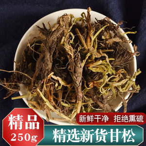 甘松250g克 香松 中药材 甘松香 干松 甘松根