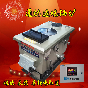 懒汉通炕锅炉燃煤木柴电地暖气片农村家用新款走入炕通天用采暖炉