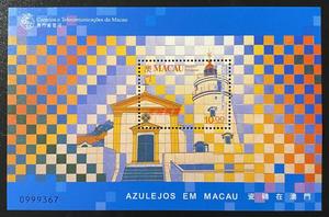 MS170 瓷砖在澳门1998年邮票小型张